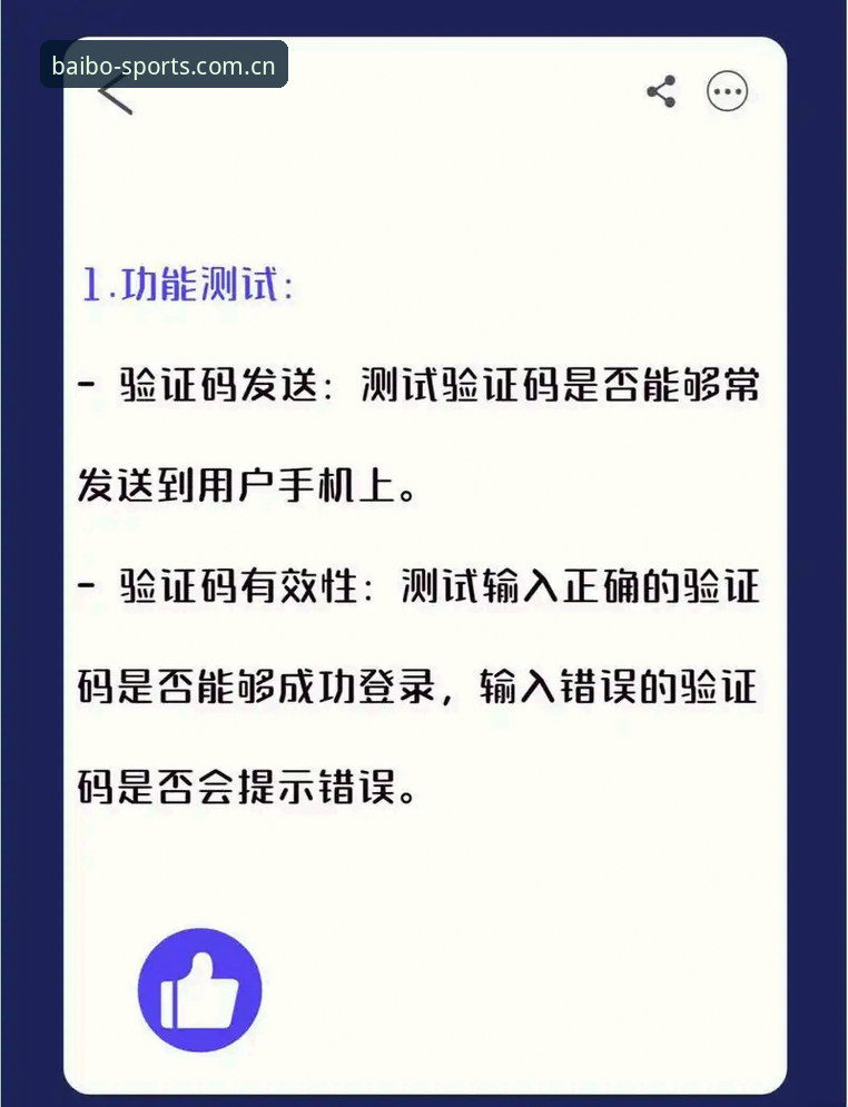 百博体育网页版2026新版如何登录？用户王静亲测带你解决登录难题